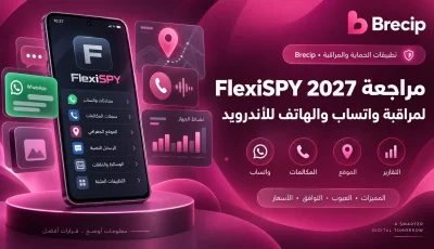 افضل تطبيق تجسس على الواتساب والهاتف بسهولة 2027 للاندرويد