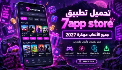 تحميل تطبيق متجر 7app store جميع الالعاب مهكرة 2027