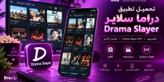 تحميل دراما سلاير Drama Slayer APK آخر إصدار للأندرويد