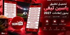 تحميل ياسين تيفي Yacine TV APK 2027 لمشاهدة المباريات